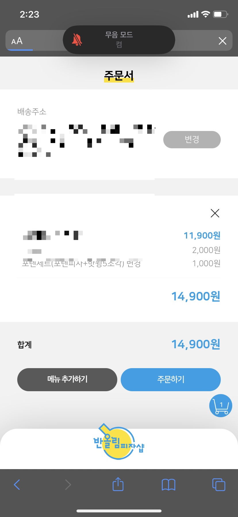 포텐PC 이미지