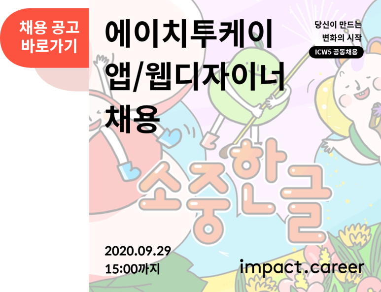 에이치투케이 이미지