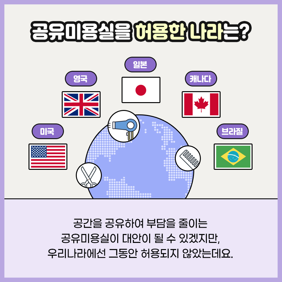 공유미용실 이미지