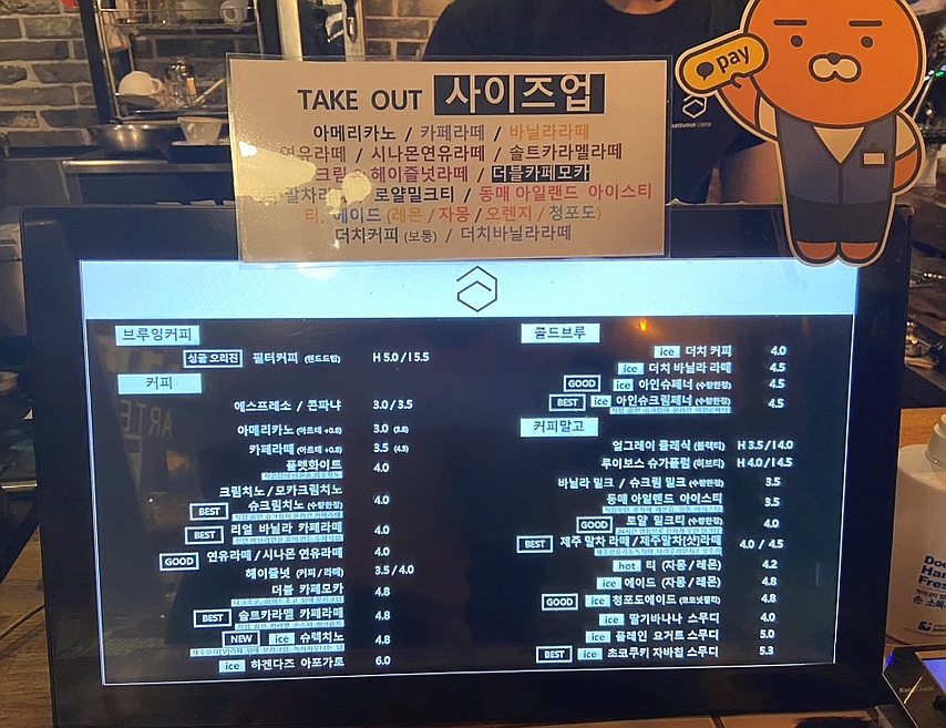 아르테베니에커피 이미지
