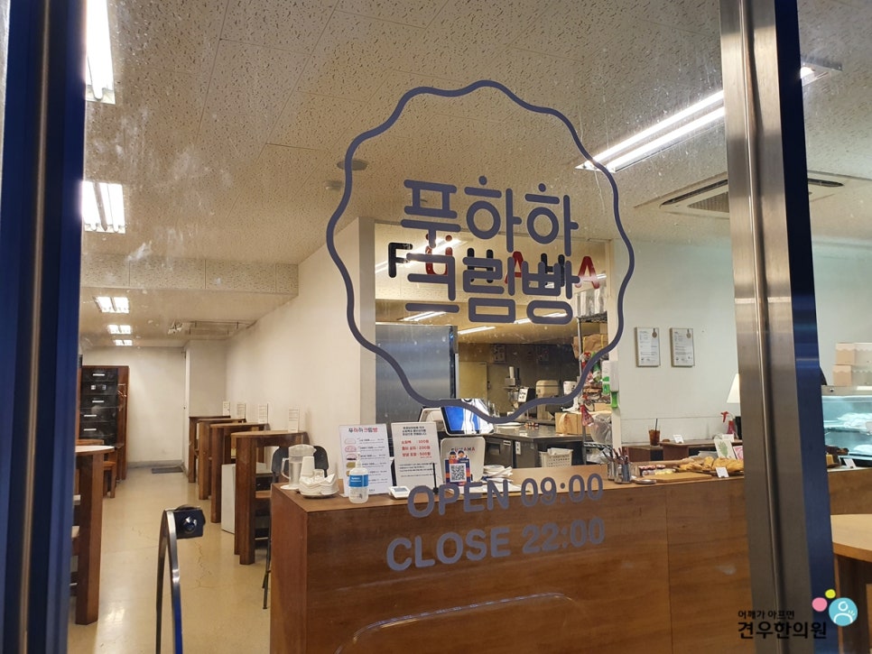 푸하하크림빵 이미지