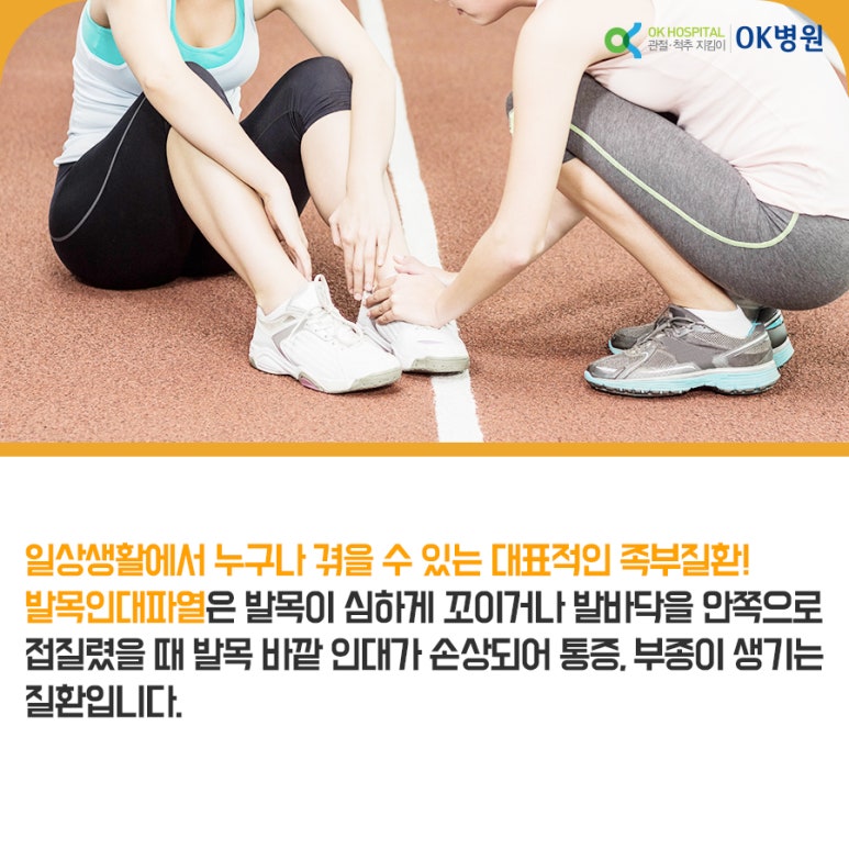 오케이정형외과병원 이미지