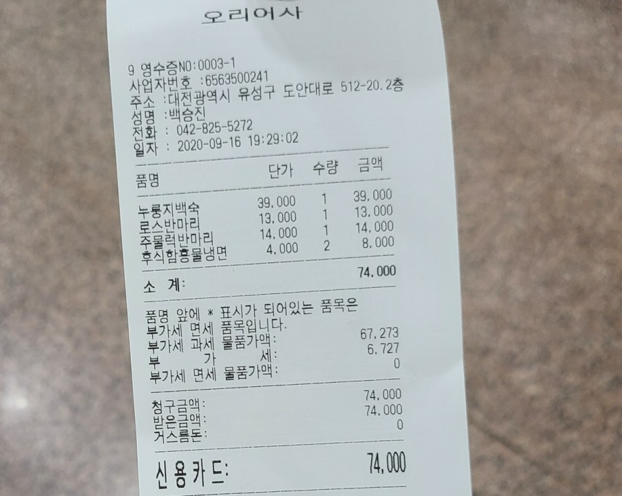 오리어사 이미지