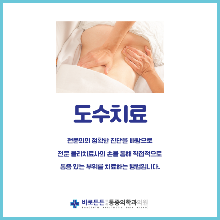 바로튼튼마취통증의학과의원 이미지
