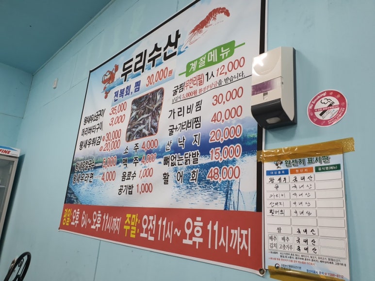 두리수산 이미지
