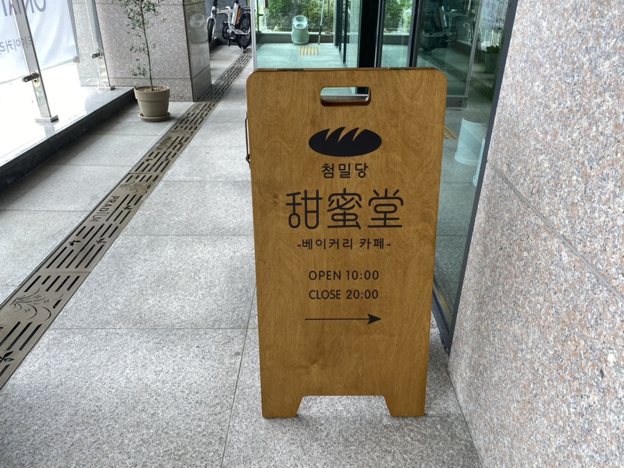 첨밀당 이미지
