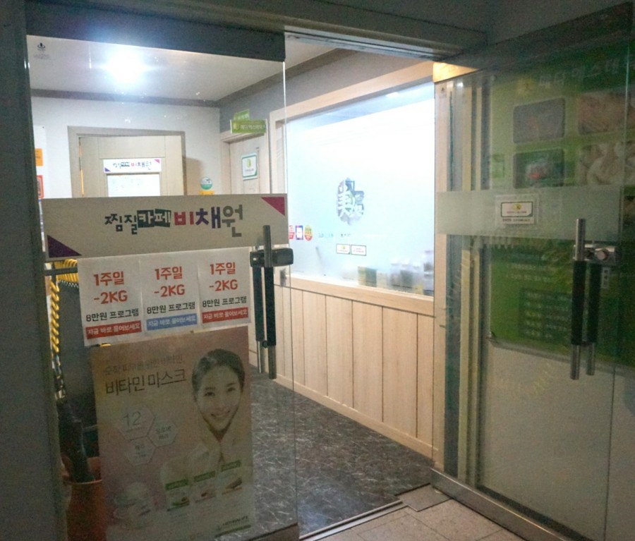 비채원 이미지