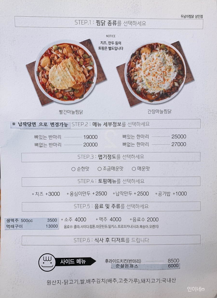 찜닭플렉스 이미지