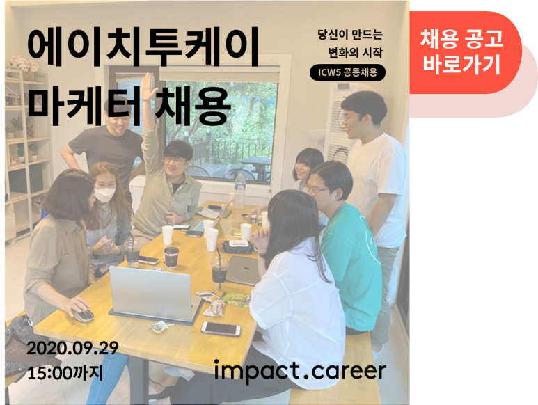 에이치투케이 이미지