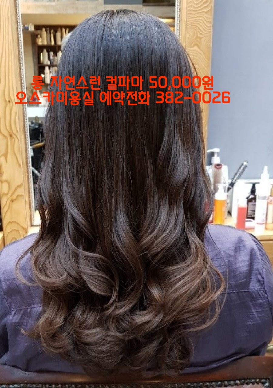 오스카미용실 이미지