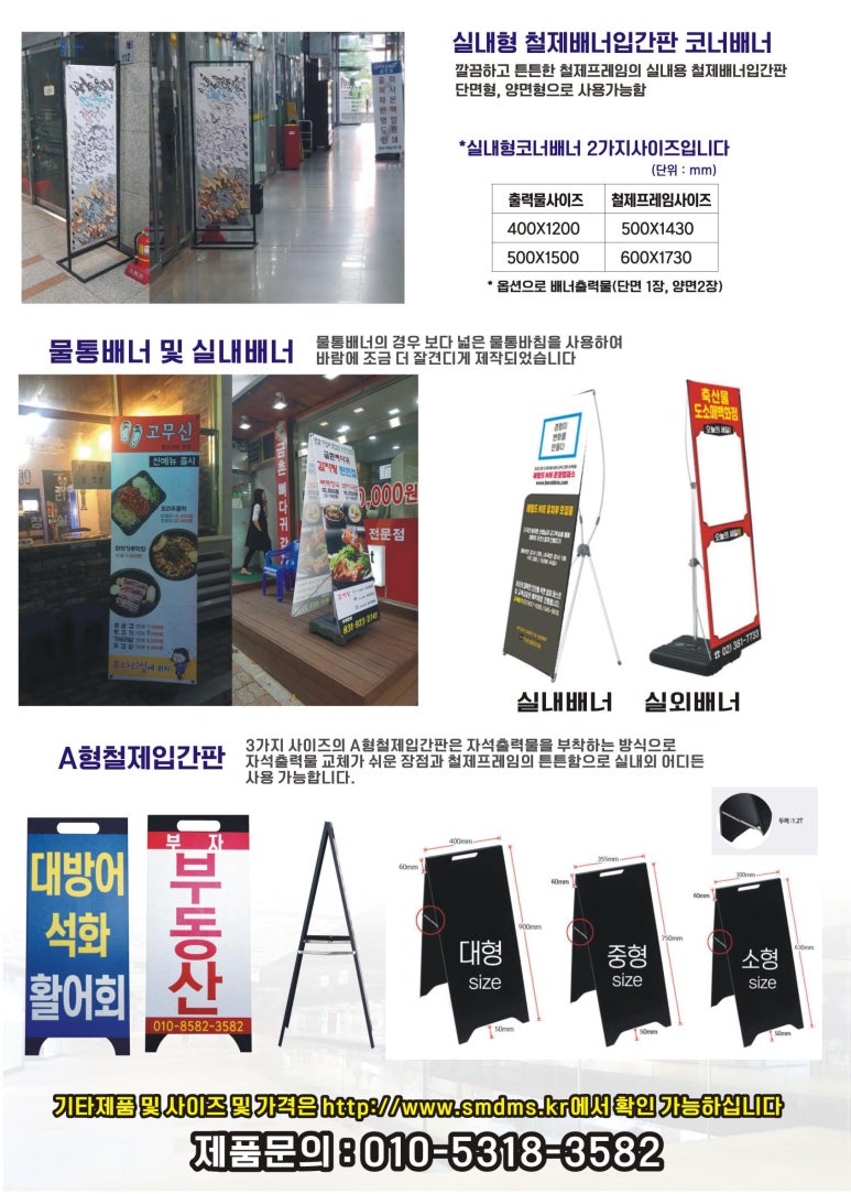 복지리고기백화점 이미지