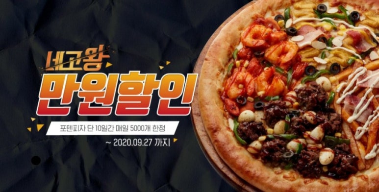 반올림피자 이미지