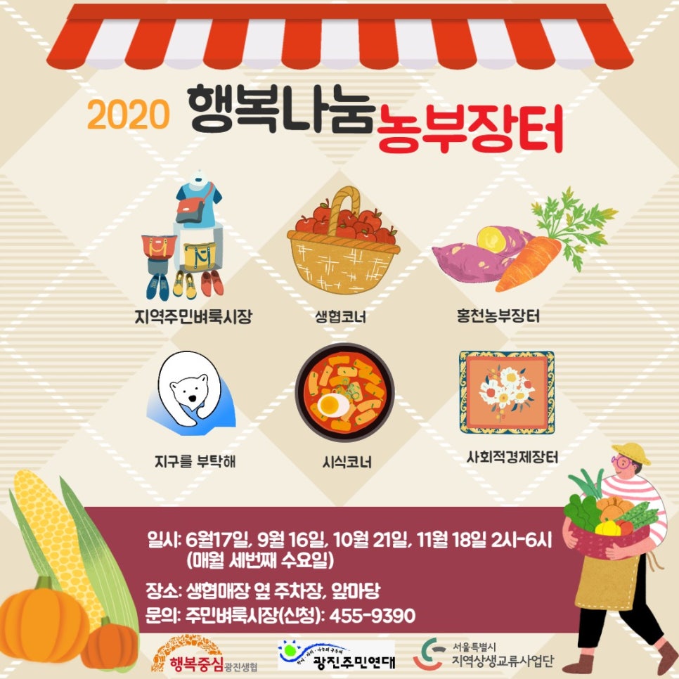 행복한 장터 이미지