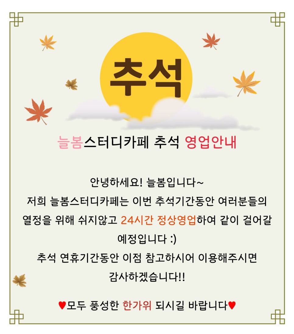 늘봄스터디카페 이미지