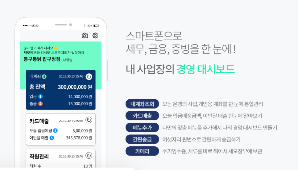 스마트세무법인동안 이미지