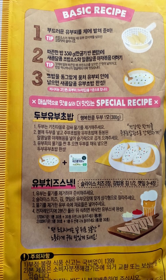 (주)신미푸드 이미지