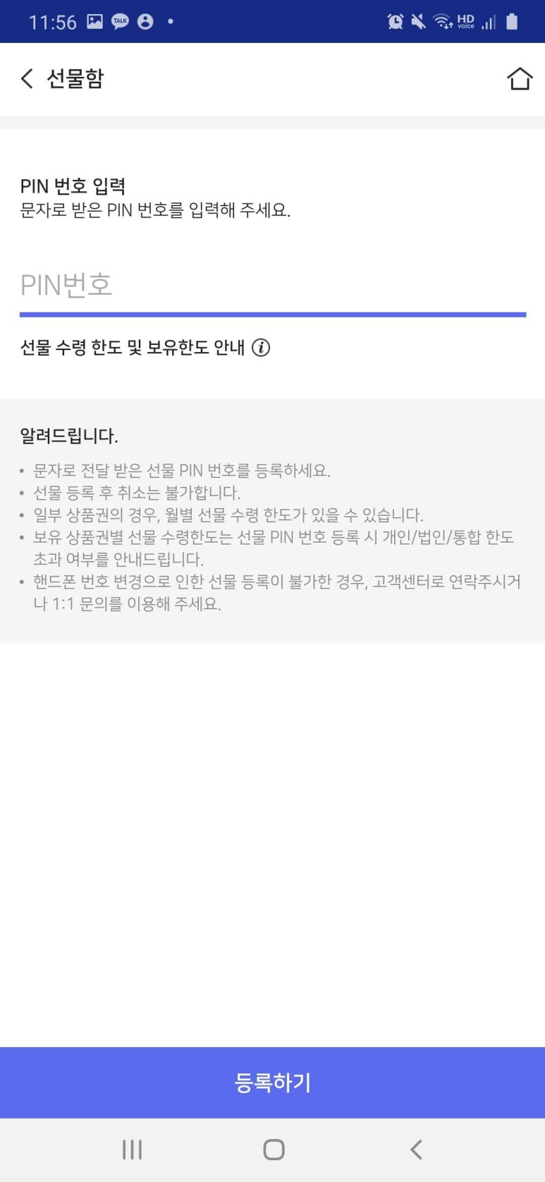 하나로모바일 이미지