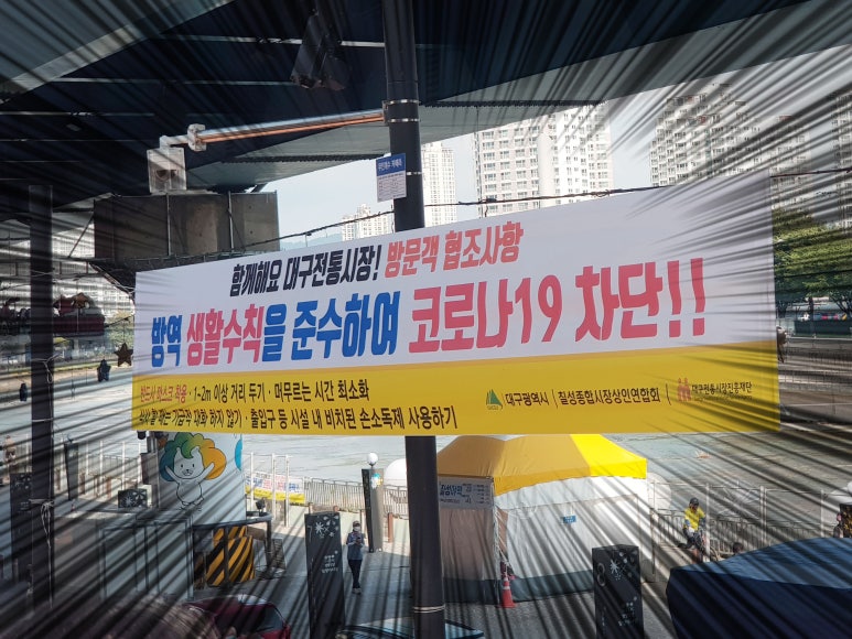 동서청과 이미지