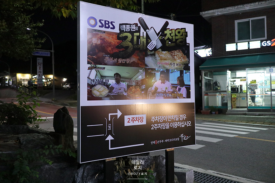 두코 신봉점 이미지