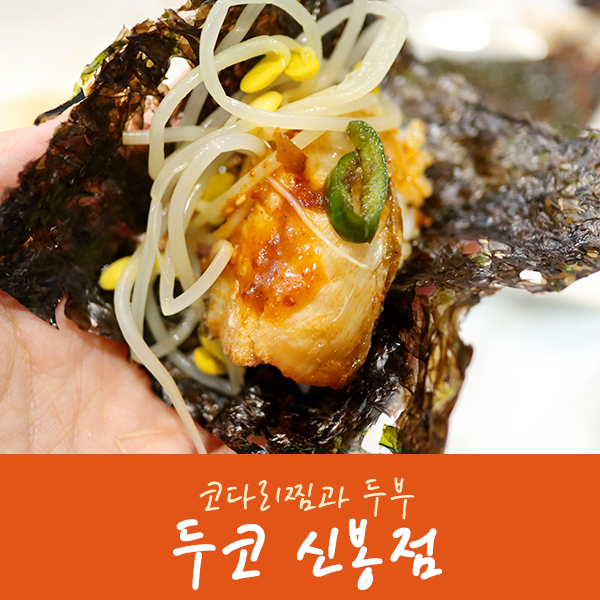 두코 신봉점 이미지