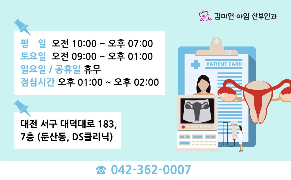 김미연아임산부인과 이미지