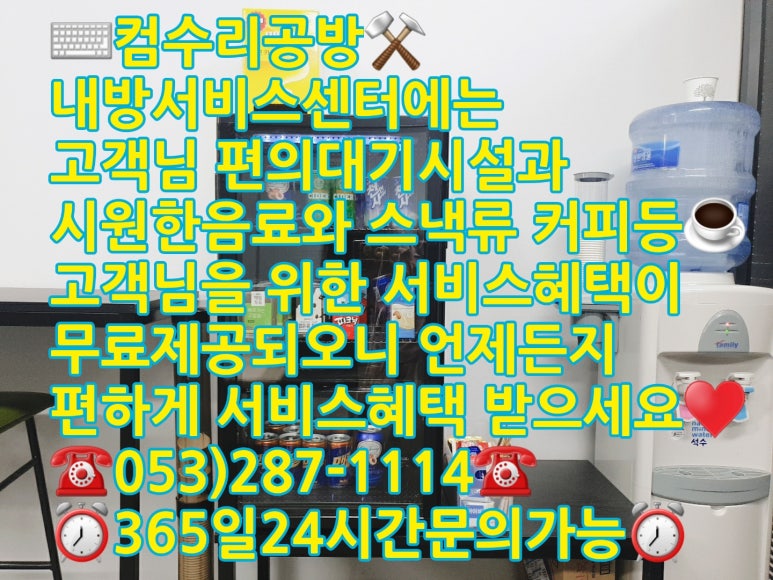 컴퓨터수리공방M 이미지