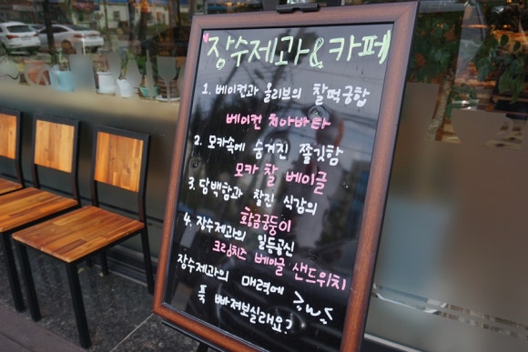 장수제과&카페 이미지