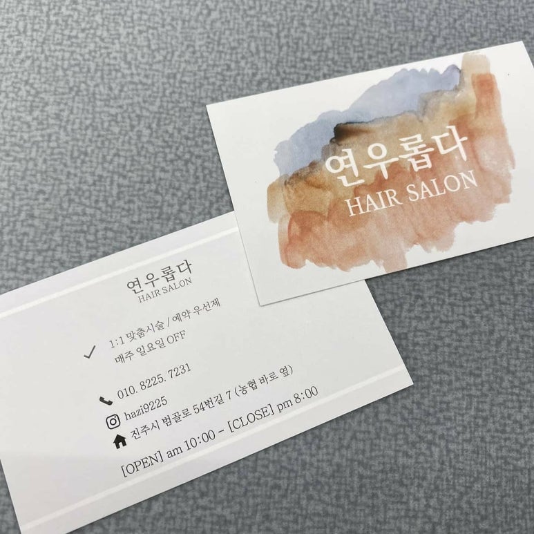연우롭다 이미지