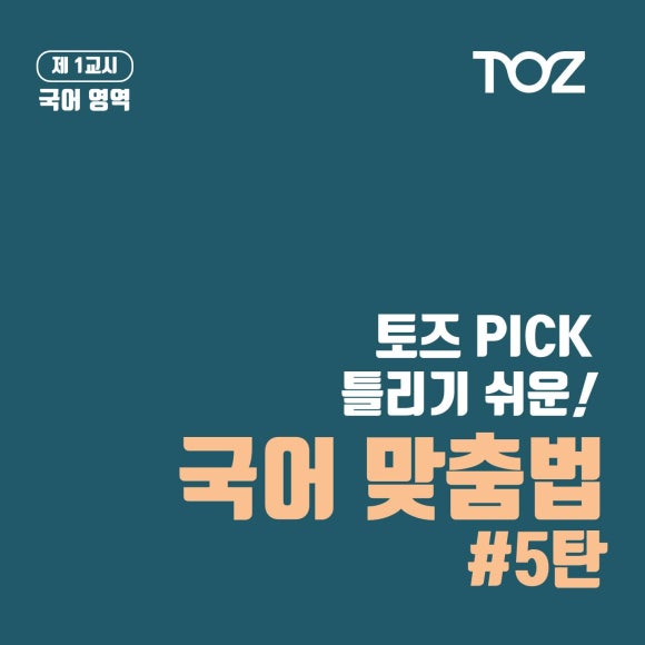토즈스터디센터범물역독서실 이미지