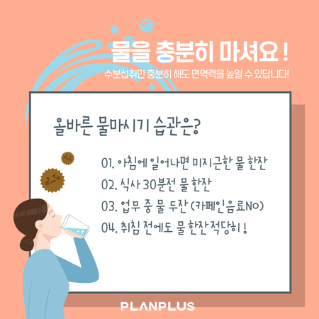 플랜플러스 이미지