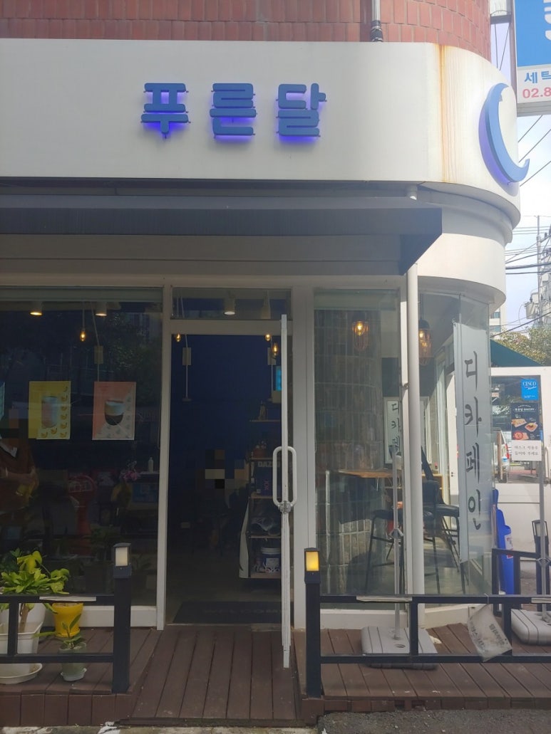 카페푸른달 이미지