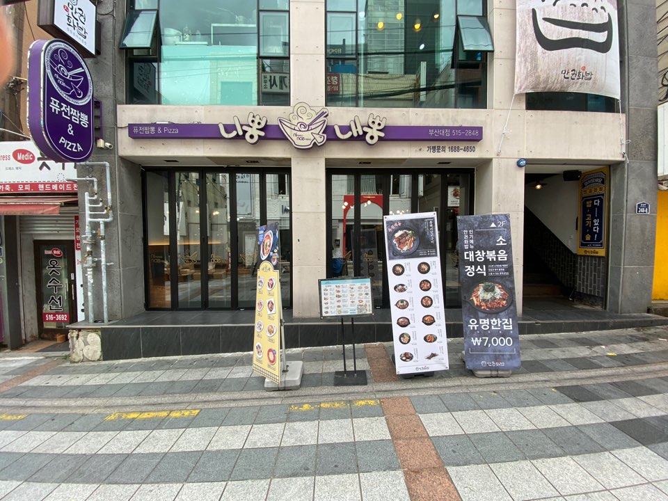니뽕내뽕 이미지