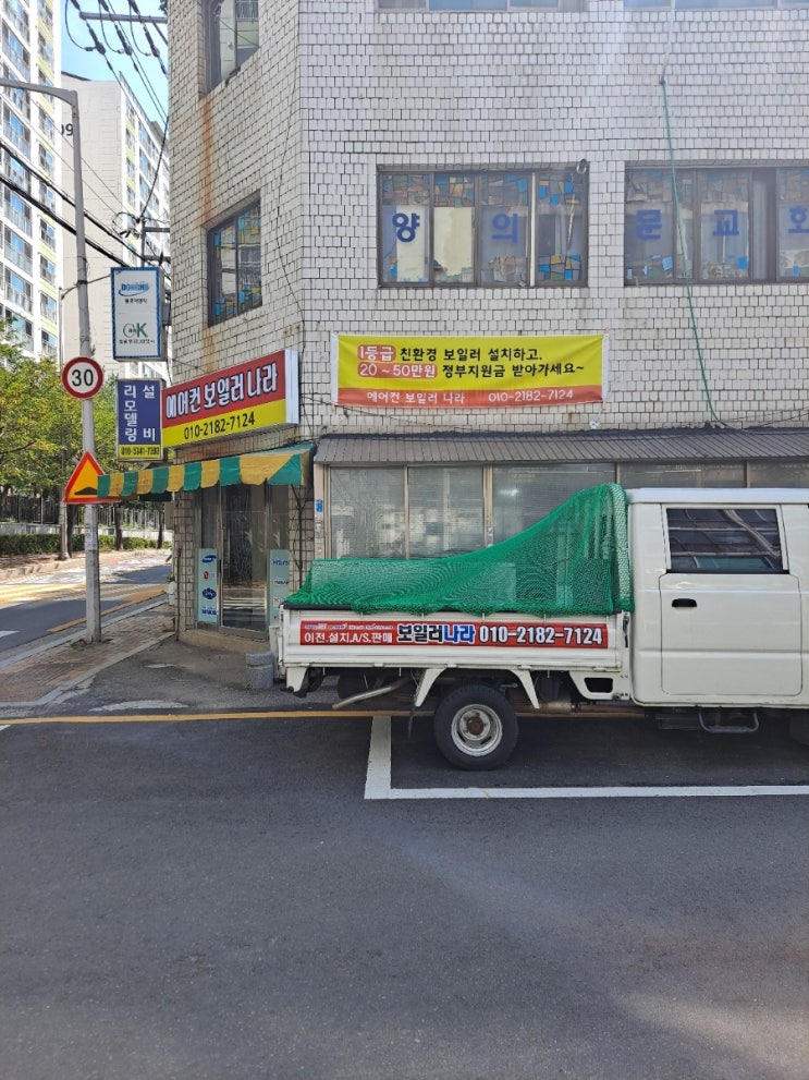 에어컨보일러나라 이미지
