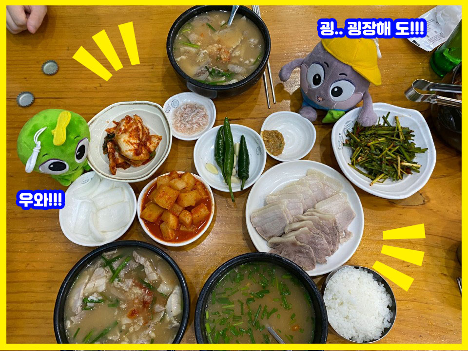 합천돼지국밥 이미지