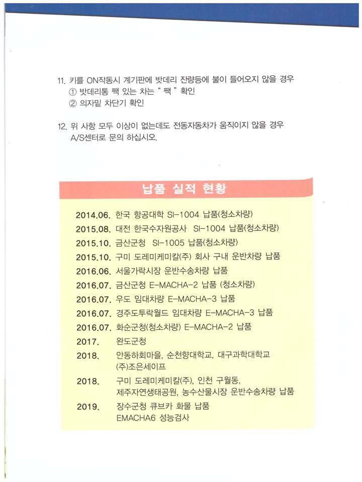 (주)새일산업 이미지