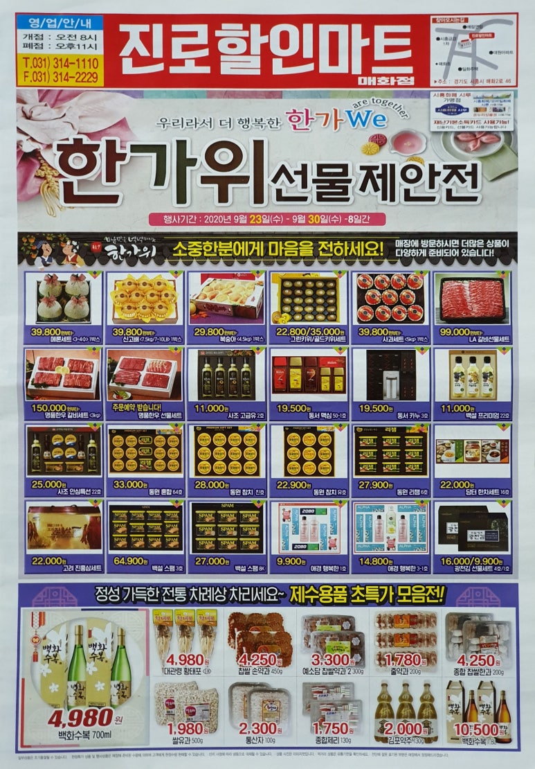 매화할인마트 이미지
