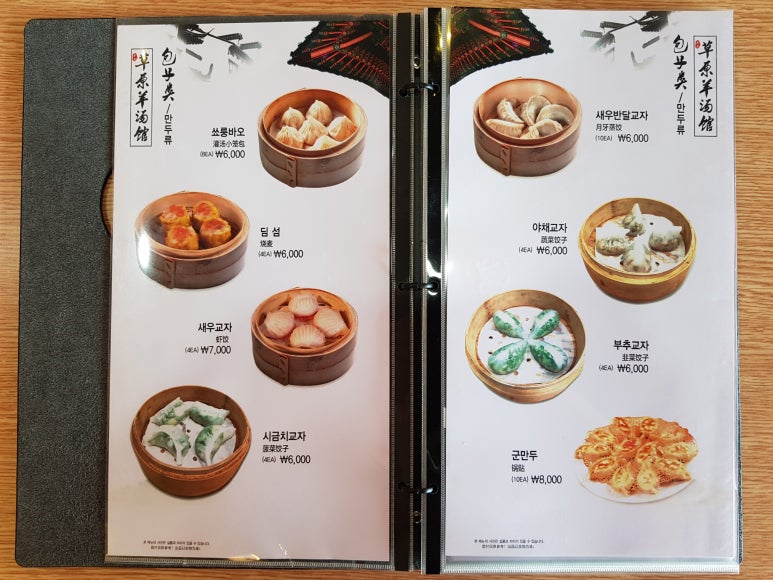 텐텐마라탕 이미지