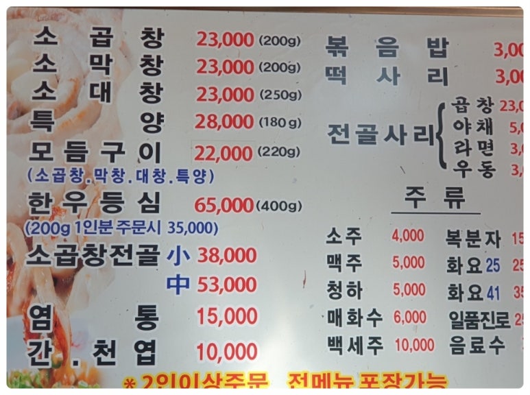 스타소곱창 이미지