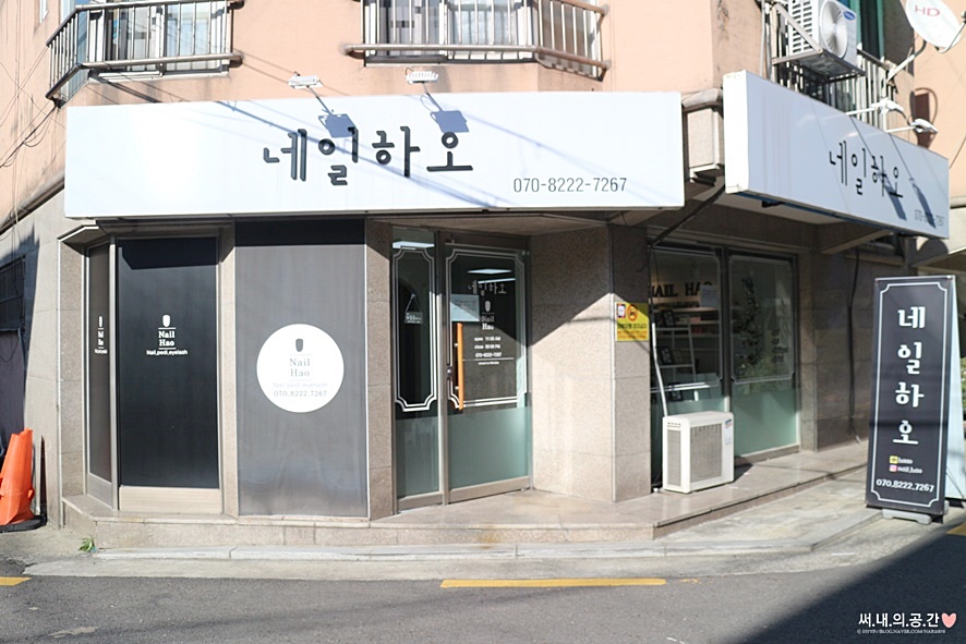 네일하오 이미지