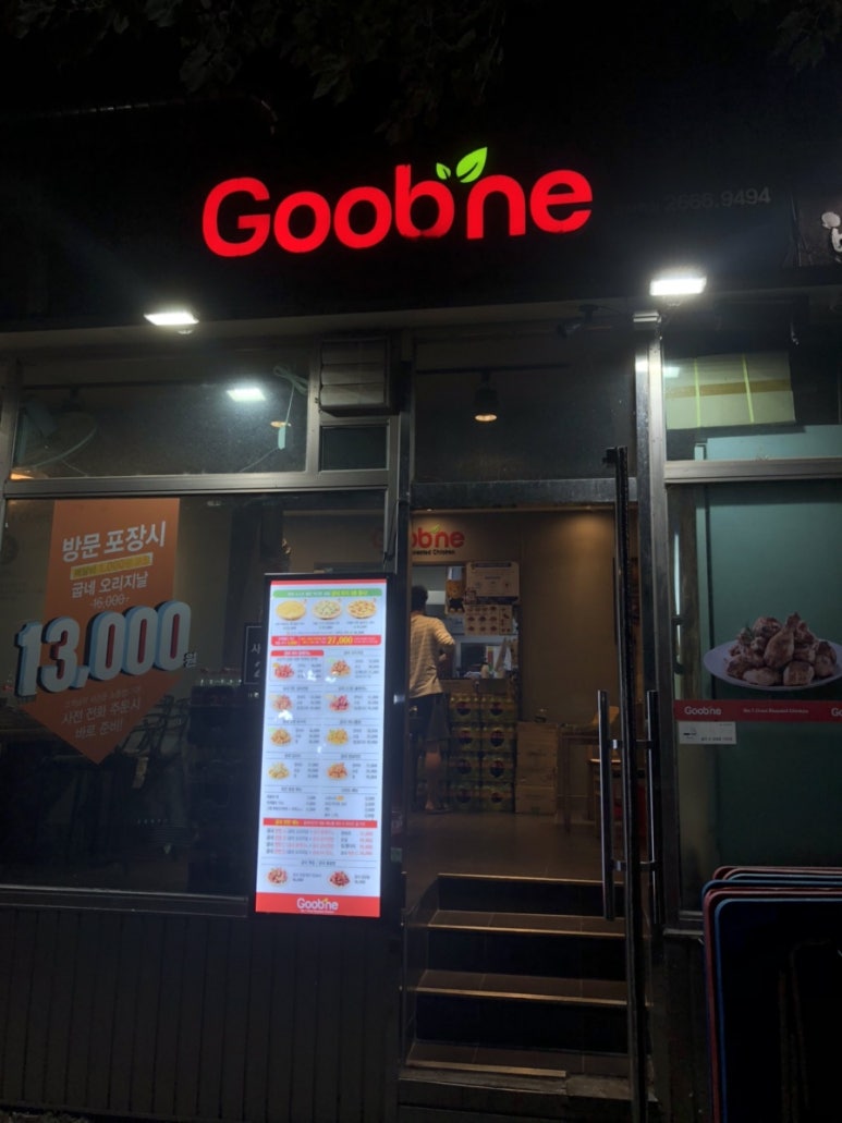 굽네치킨방화역점 이미지