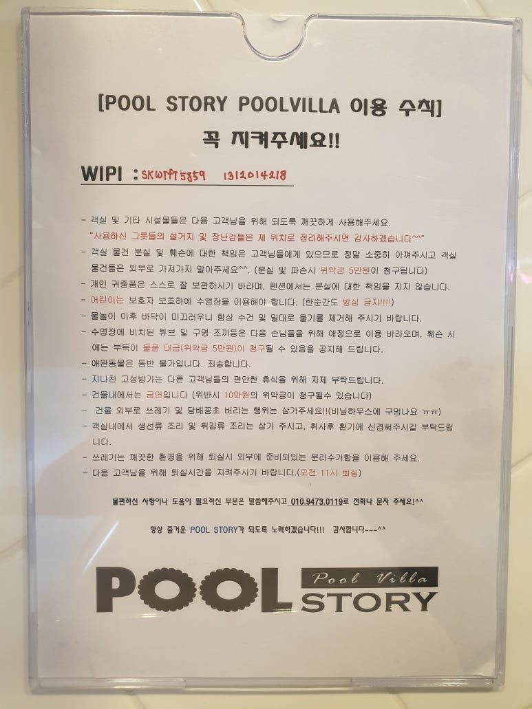 풀스토리키즈풀빌라 이미지