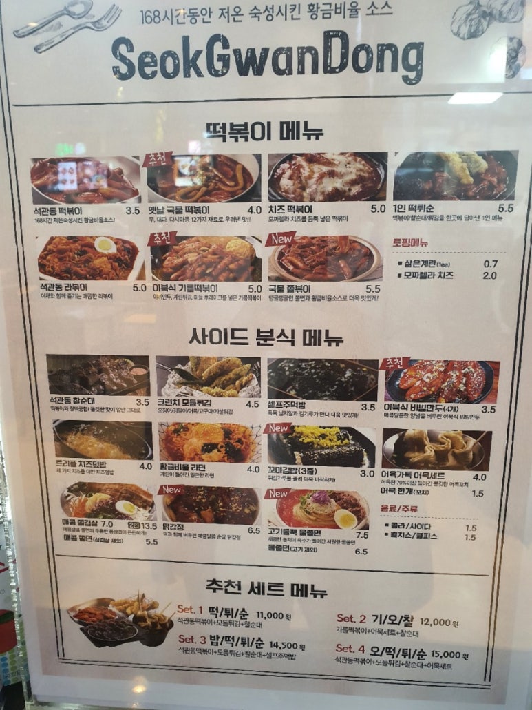 순남해물찜 이미지