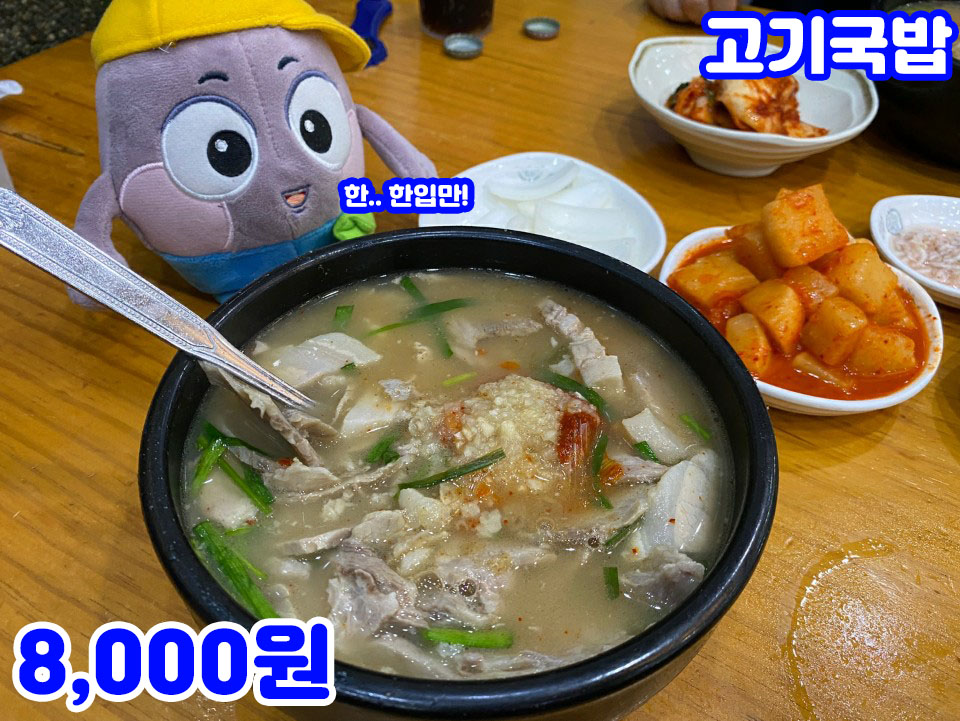 합천돼지국밥 이미지