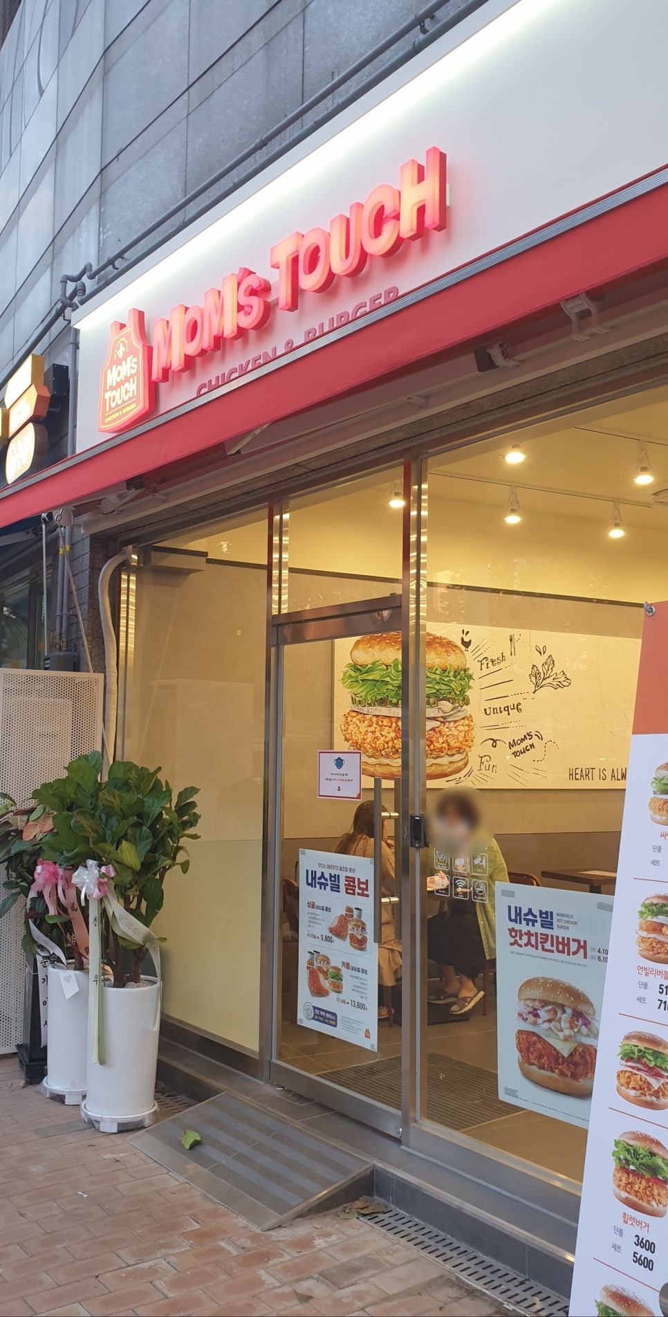 맘스터치신풍역점 이미지