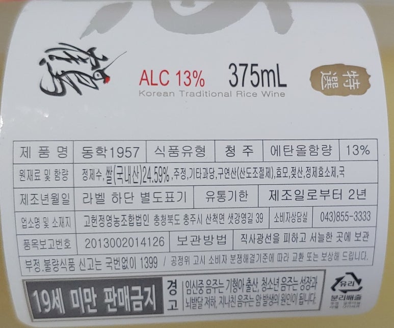 고헌정영농조합법인 이미지