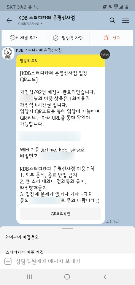 신사스터디카페 이미지