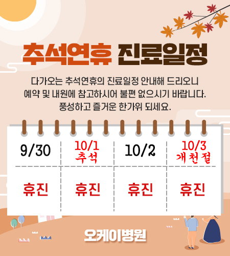 오케이정형외과병원 이미지