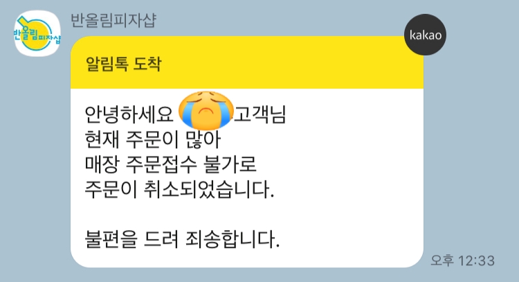 반올림피자샵(김포한강신도시점) 이미지