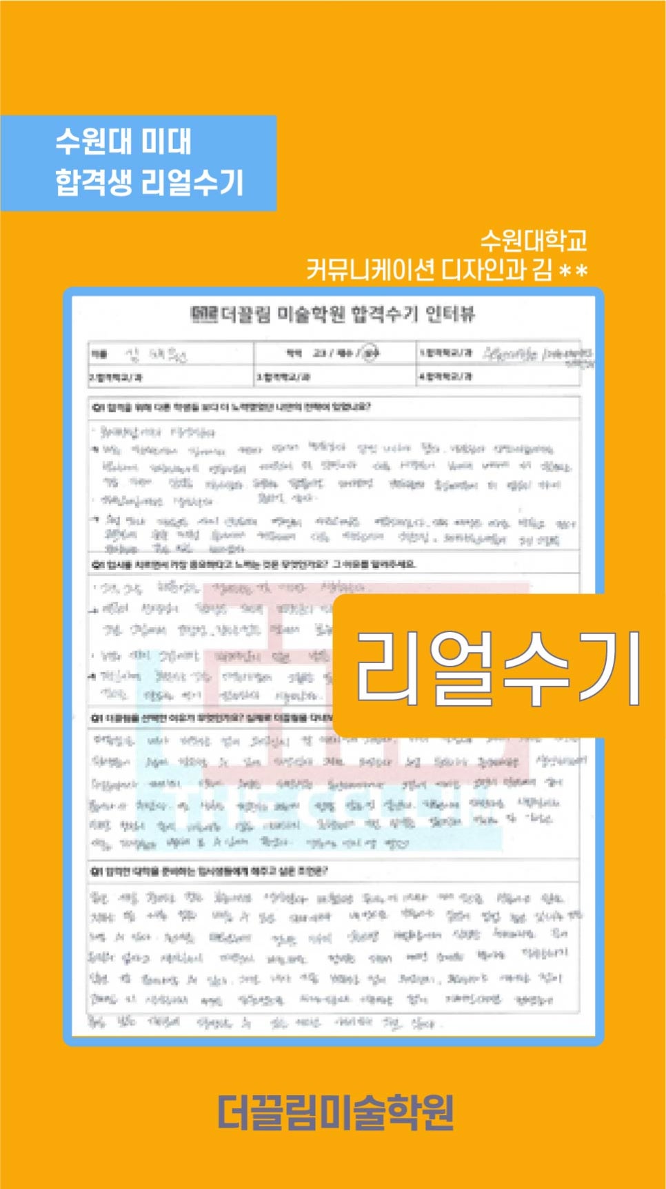 더리얼학원 이미지