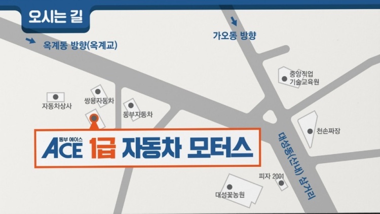 삼거리공업사 이미지